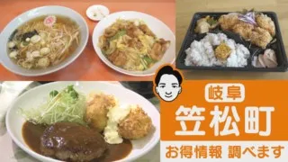 発酵調味料を使った大ボリューム弁当がお値打ちすぎる！？岐阜・笠松町のお値打ちグルメとは？