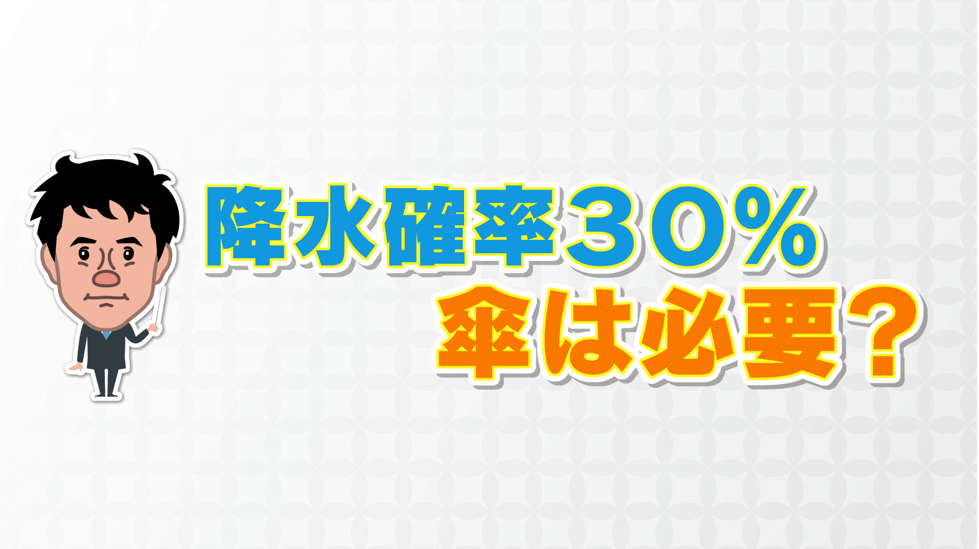  CBCテレビ：画像『チャント！』 