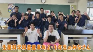 出産から出荷まで高校生が育てるブランド豚！ 三重県伊勢市『明野高校』畜産専攻の生徒たちにマヂラブ、マヂ感動！