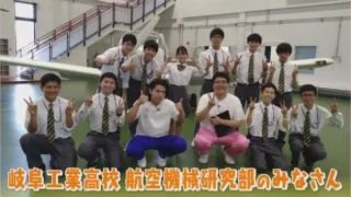 岐阜から宇宙へ！ 高校生初の“人工衛星”が待ち遠しい！『岐阜工業高校』の生徒らの取り組みにマヂラブ、歴史の証人か？