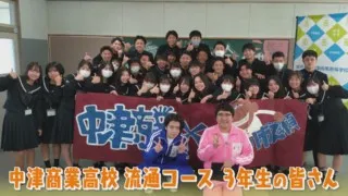 「こんなアイス、食べたことない」とマヂラブ村上絶賛！ 岐阜県『中津商業高校』スイーツ開発から販売でマーケティングを学ぶ