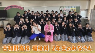 マヂラブが令和のハイテク介護を体験!?古知野高校 超ゲンキ系福祉科【チャント!】