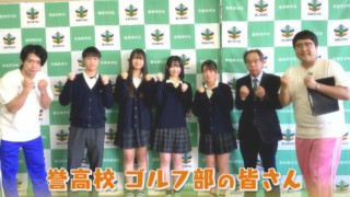超話題!女子高生プロゴルファー清本美波選手を育てたのは令和の星一徹!?【チャント!】
