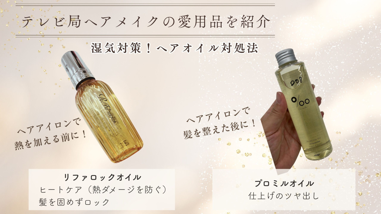 CBCテレビ　me:tone編集部