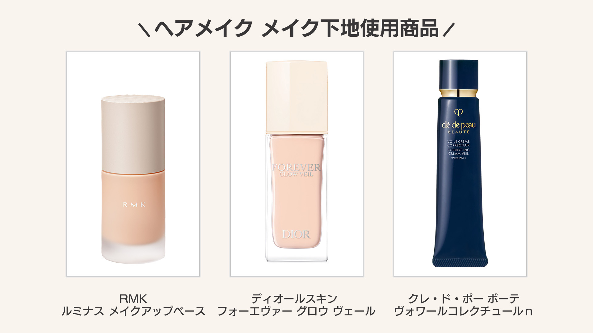 崩れにくいベースメイク完全ガイド|プロが教える長時間キープ術&おすすめコスメ