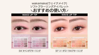 好感度アップ間違いなし！テレビ局ヘアメイク直伝のアイシャドウの選び方