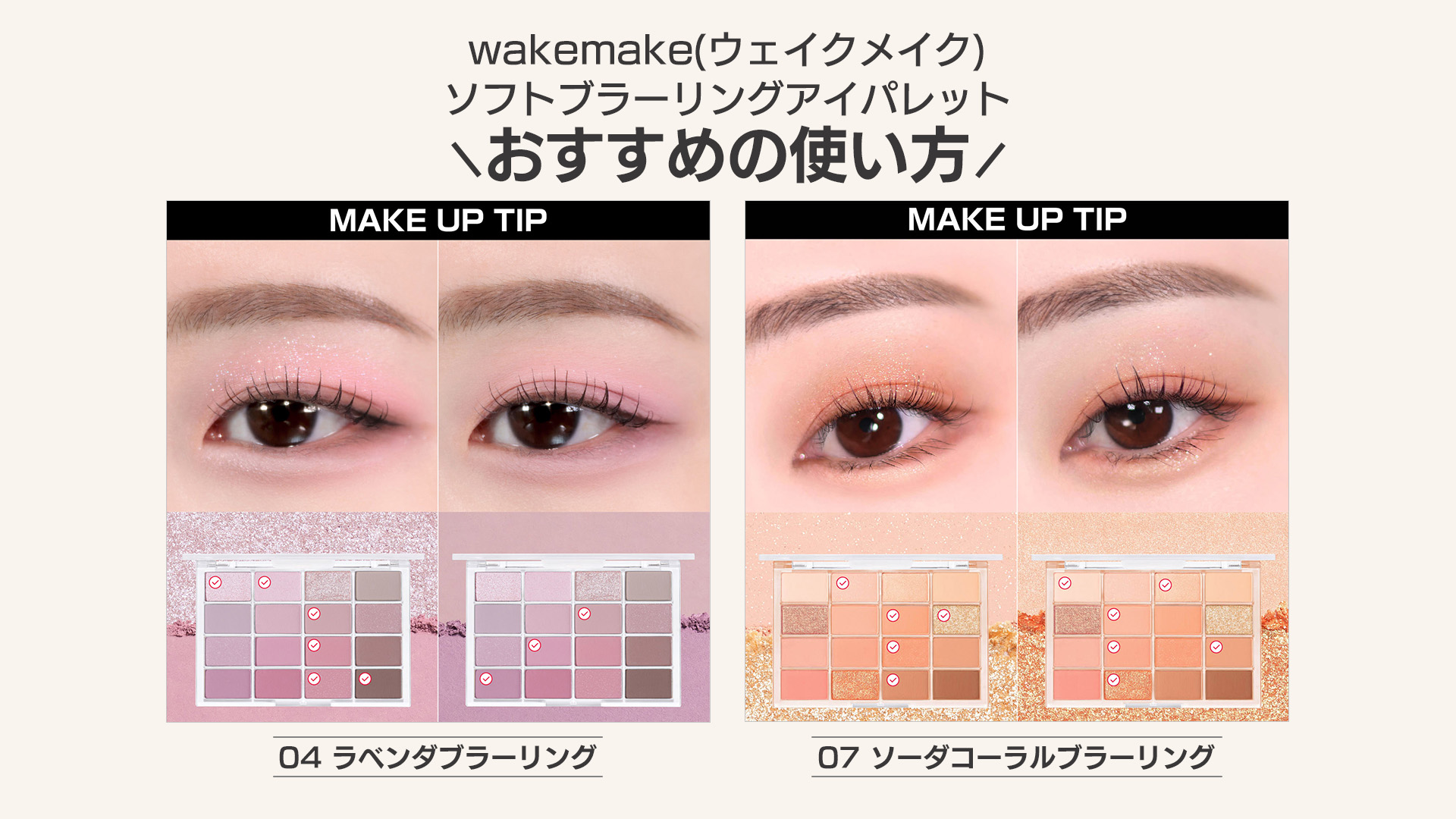 好感度アップ間違いなし！テレビ局ヘアメイク直伝のアイシャドウの選び方