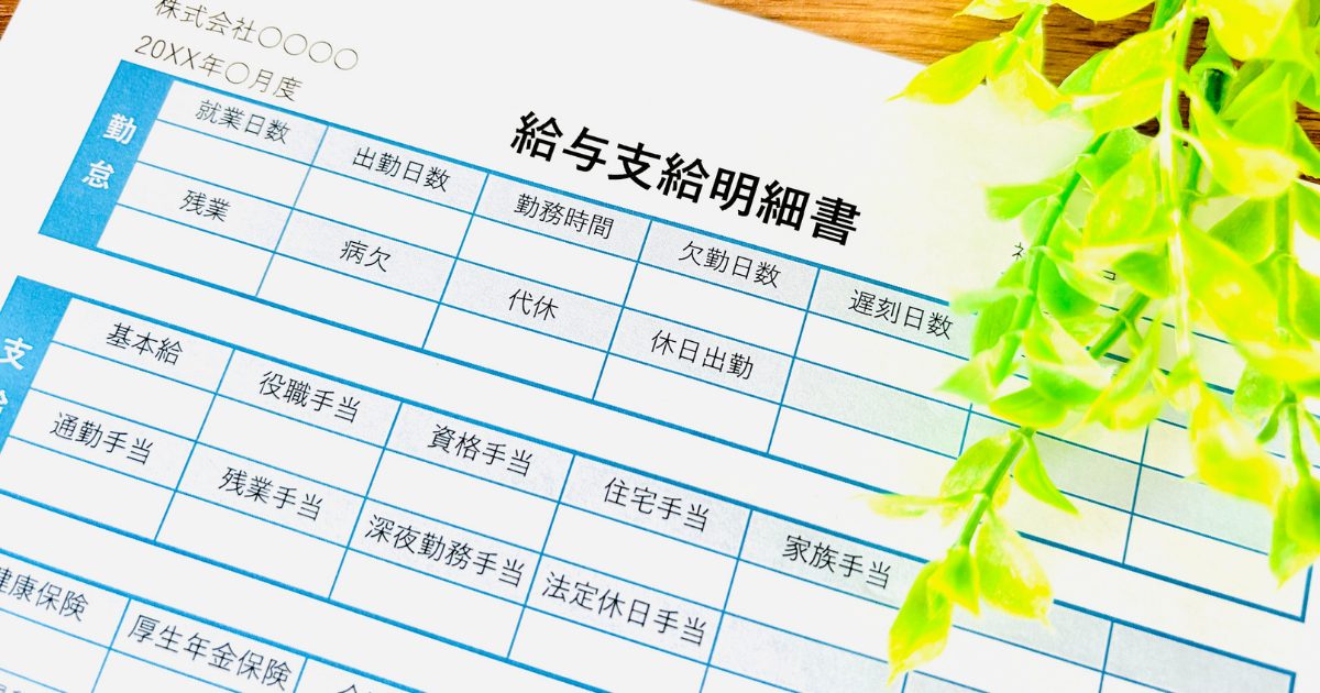 3月中にやるだけでラクになる家計見直し5ステップ　4月からの手取りを増やすコツ