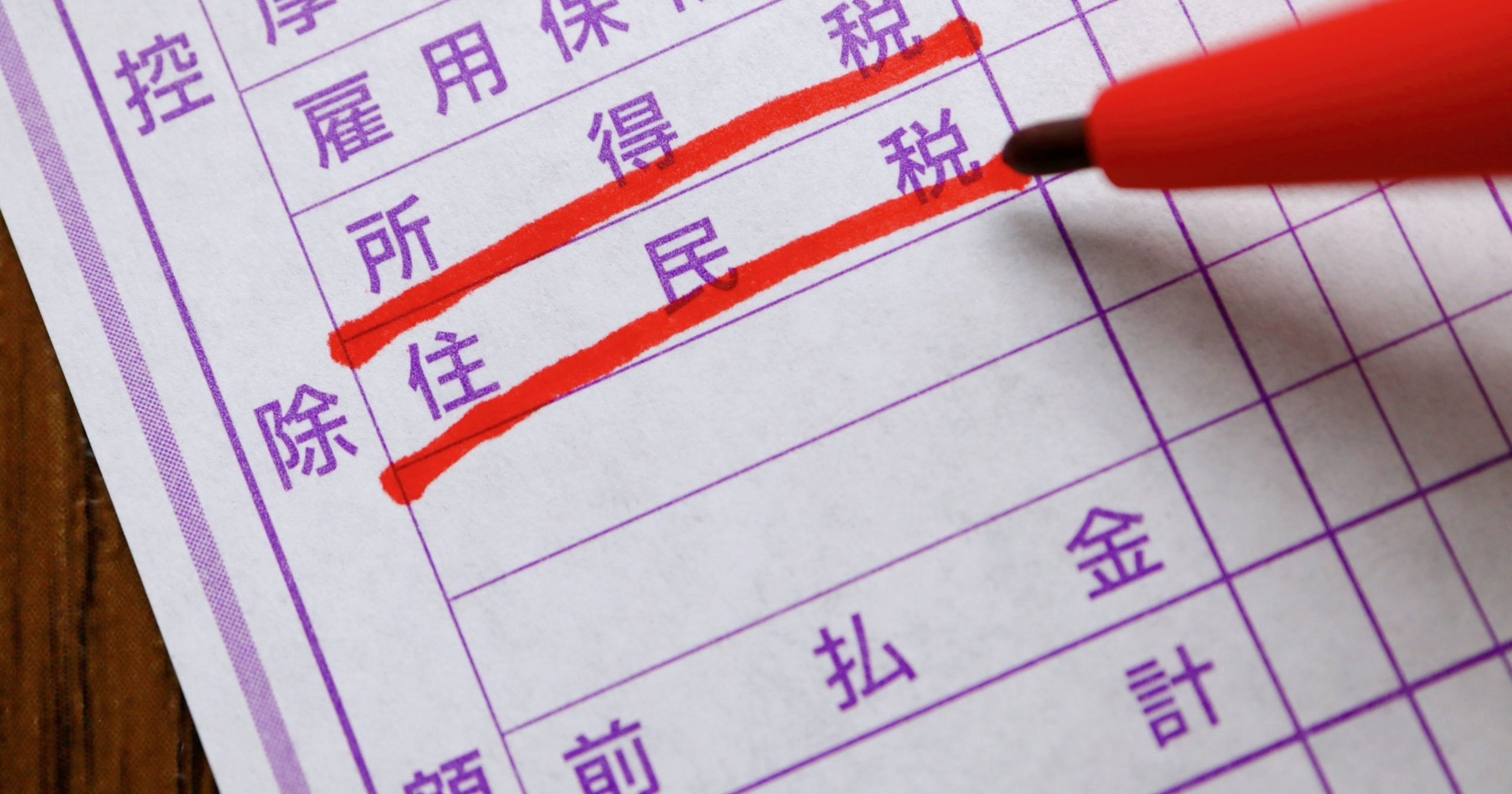 4〜6月の残業で手取りが変わる？働く女性が4月に知っておきたい「社会保険料決定」の仕組み