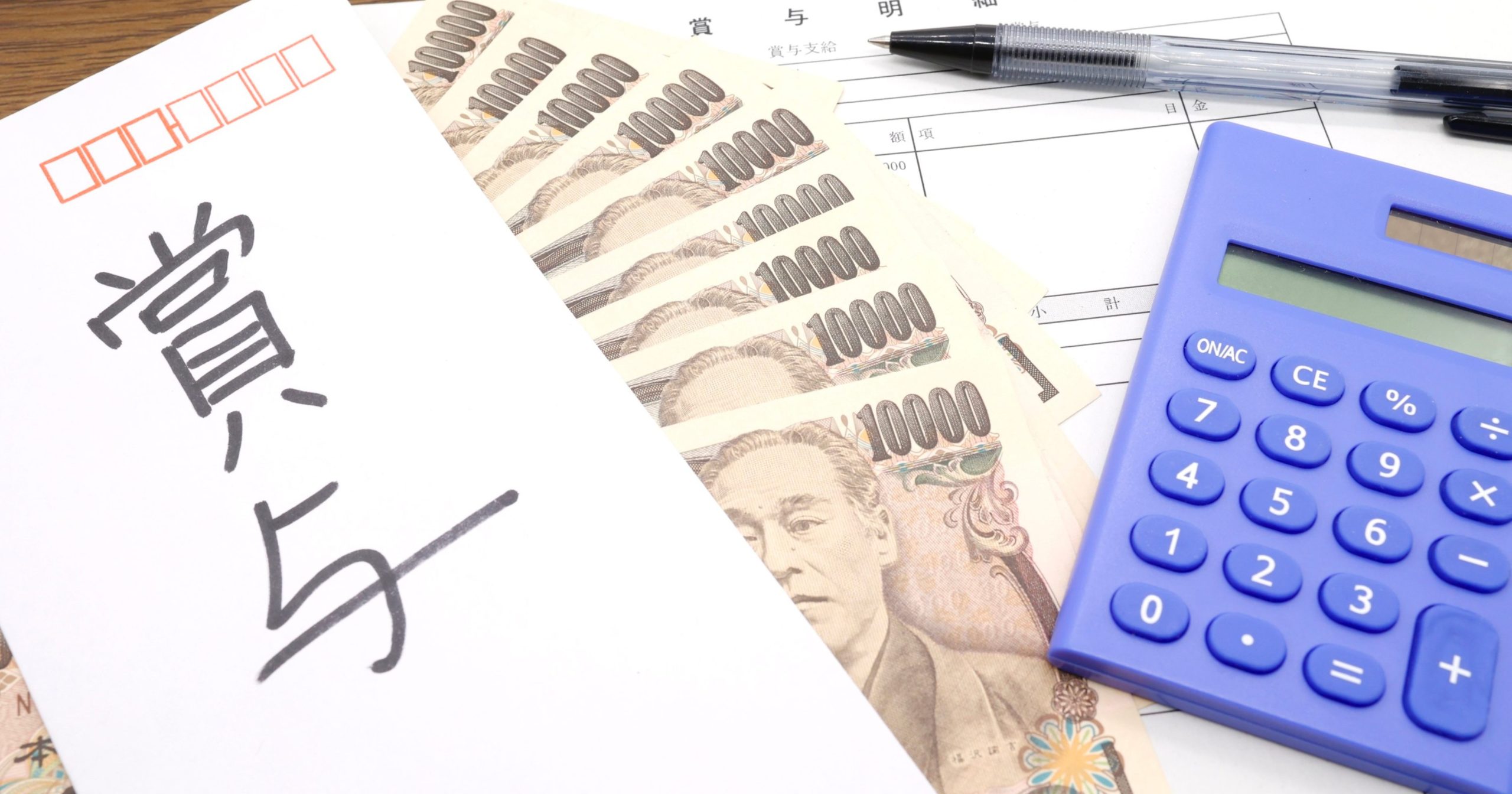 6月が分かれ道！ボーナスで差がつく「貯まる人」と「消える人」の違い