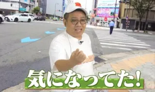 “未成道”を巡る旅！繁華街に残る未完成の道の謎が明らかに！工事が中断から20年間進まないワケは？