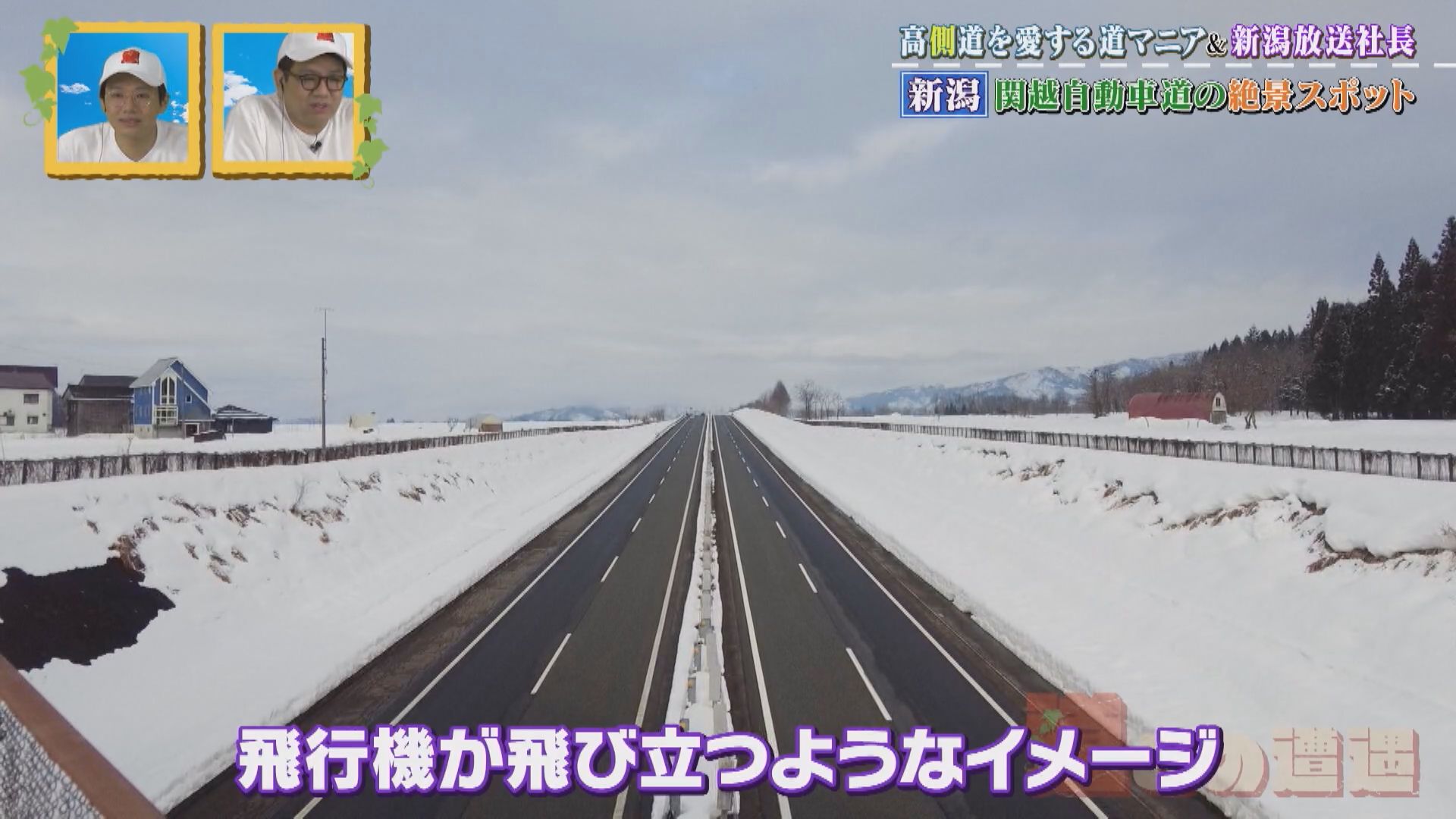 側道から見た高速道路が壮大！高速道路を見下ろすことができる絶景スポットも