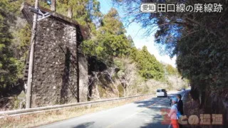 まるで神殿！？100年前の鉄道橋脚も 愛知「豊橋鉄道田口線」の廃線跡を巡る旅！