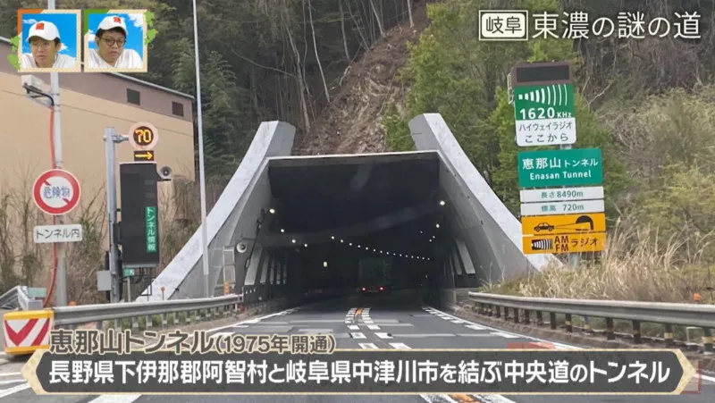 恵那山トンネル貫通石 岐阜県の山にある道が謎すぎる！？その先にある巨大建造物の正体とは