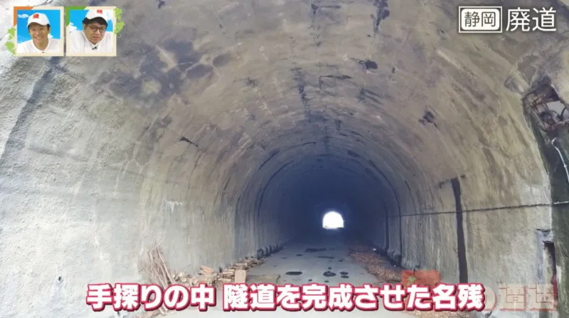 網代隧道