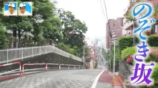 道の先が見えないほどの急勾配！あまりの傾斜に思わず覗き込んでしまう「のぞき坂」とは
