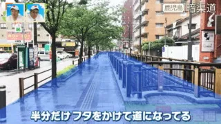 鹿児島は川にフタをした「暗渠道」が多い！？地図をヒントに川の痕跡を巡る旅！