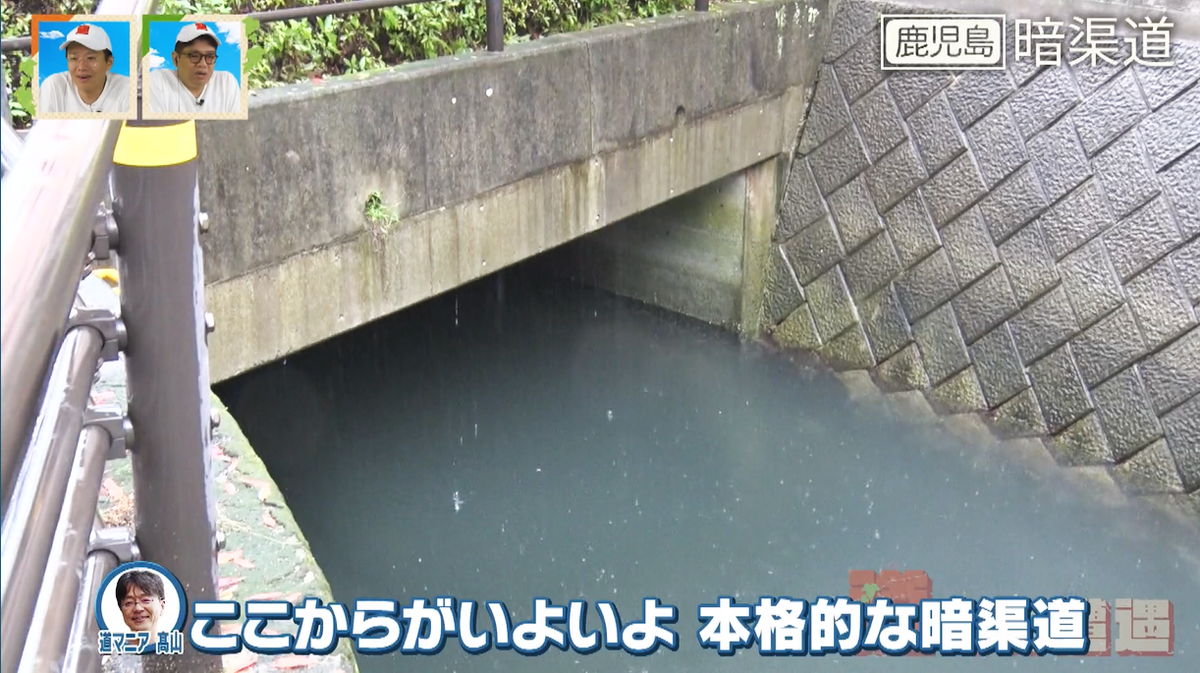 “橋”や“川”のつく道は暗渠サイン！？地図から読み取り鹿児島の「暗渠道」を探索