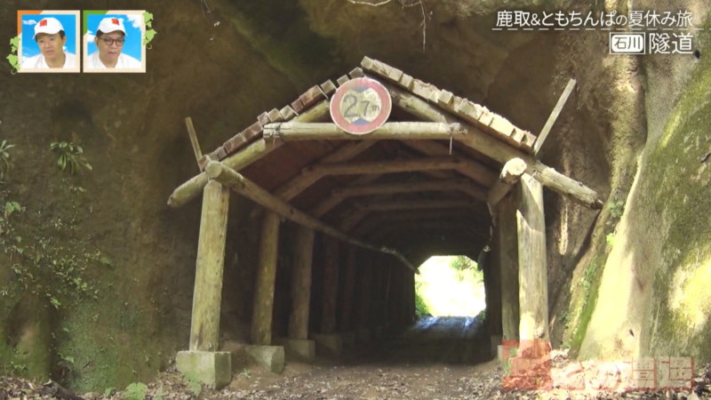 此の木隧道