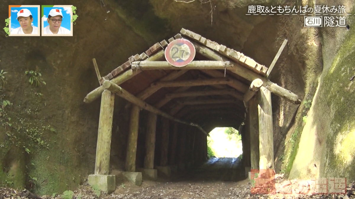 画像：CBCテレビ『道との遭遇』