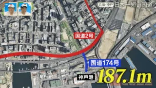 徒歩2分で終わる日本一短い「国道174号」 なぜこれほど短いのか？ 道マニアが理由を解明！