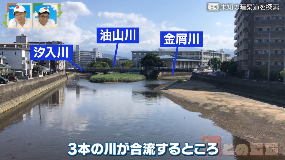 福岡市はかつて川だった「暗渠道」が多い！？地図をヒントに川の痕跡を