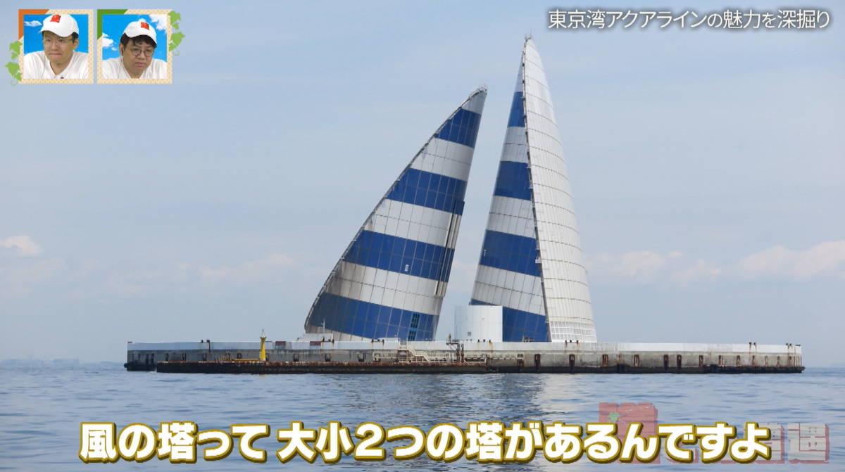 東京湾に浮かぶ謎の巨大建造物「風の塔」の正体とは？ 「東京湾アクア