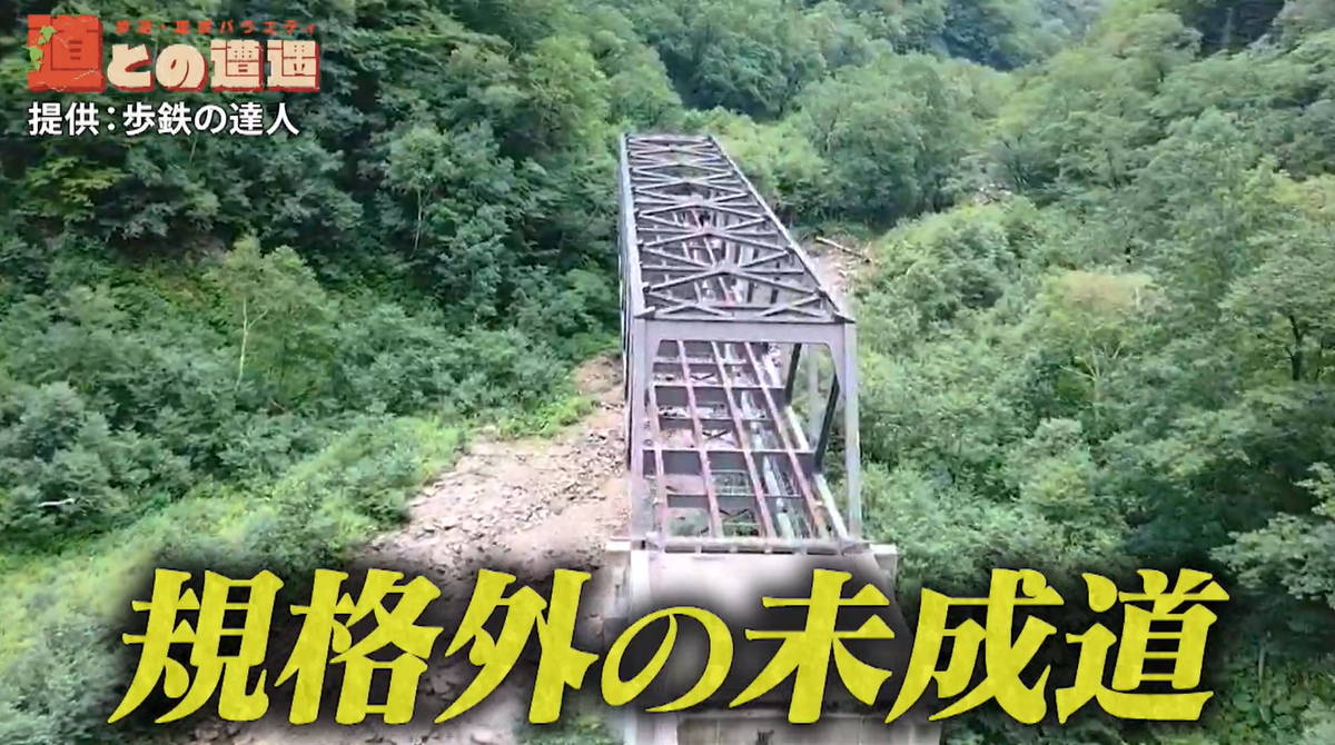 画像：CBCテレビ『道との遭遇』