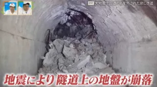 伊豆半島に眠る3連隧道　大地震で国道の名を外された悲しき廃道を巡る旅