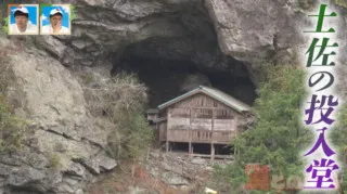 断崖絶壁の秘境にある謎の神社　険しすぎる参道の先にある高知県「聖神社」とは
