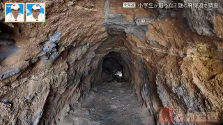 小学生が掘った隧道の通学路！？ 「これは廃道の極地」 北海道にある廃道の歴史とは