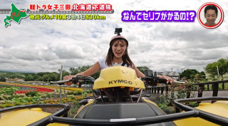 花畑のバギー体験に大興奮！グラドル・三田悠貴の北海道周遊の旅