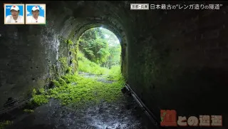 日本最古のレンガ造りの隧道！京都・兵庫にある「山陰街道」の歴史を紐解く旅