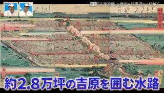 「吉原遊郭」は人工の水路に囲まれていた！？暗渠道をたどって歴史の紐を解く旅