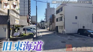 「愛知」は「あゆち（年魚市）」から転じた！？地名の由来を紐解く！愛知・名古屋の旧東海道を巡る旅
