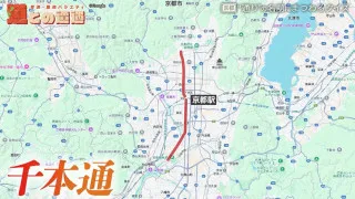 京都「千本通」の名前の由来とは？道マニアが出題する“道クイズ”にミキが挑戦！
