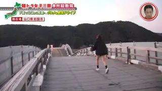 工事中でも「景色最高」！日本三大橋「錦帯橋」で大はしゃぎ　グラビアアイドル・三田悠貴の軽トラ本州縦断の旅