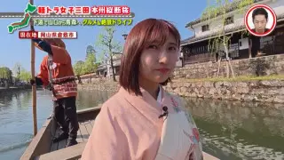 着物姿で岡山県の「倉敷美観地区」を散策！人力車＆川舟も堪能 グラビアアイドル・三田悠貴の軽トラ本州縦断の旅