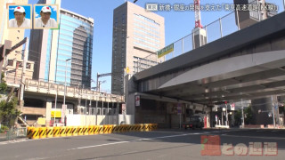 遊歩道へと生まれ変わる「東京高速道路(KK線)」 新橋・銀座の発展を支えてきた歴史の歩み