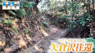 東京・赤坂見附の名前の由来に驚き！？東京と静岡を結ぶ古道「矢倉沢往還」から歴史を紐解く旅