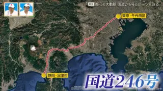 都心の大動脈「国道246号」のルーツ　江戸を支えた古道「矢倉沢往還」とは