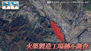 未成道のまま“廃道”に！？移設されるはずだった火薬製造所跡も 群馬県の軍用道路の廃道を巡る旅