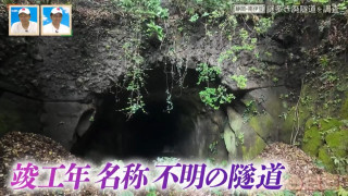 謎多き静岡・南伊豆の廃隧道を調査！竣工年・名称不明の廃隧道の歴史を紐解く旅