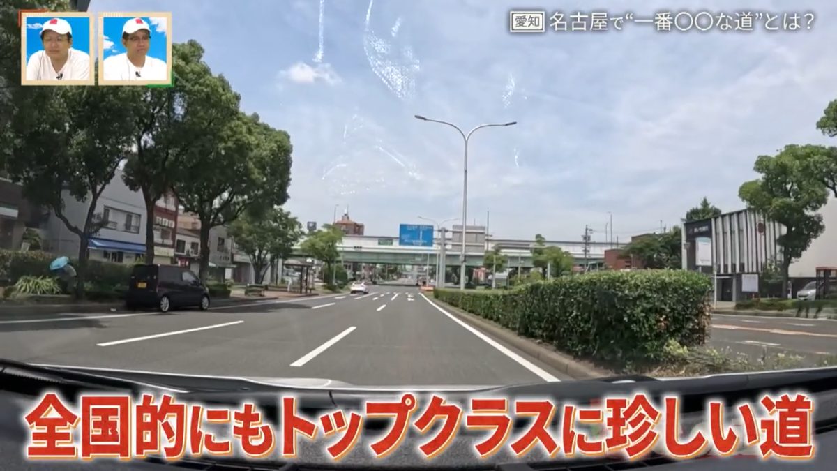 わずか“4km”の国道!?短すぎる理由とは…意外に知られていない名古屋の珍しい道を巡る
