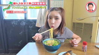 意外な組み合わせに「おいしい～！」滋賀のご当地グルメ「とん汁ラーメン」 をペロリ！グラビアアイドル・三田悠貴の軽トラ本州縦断の旅