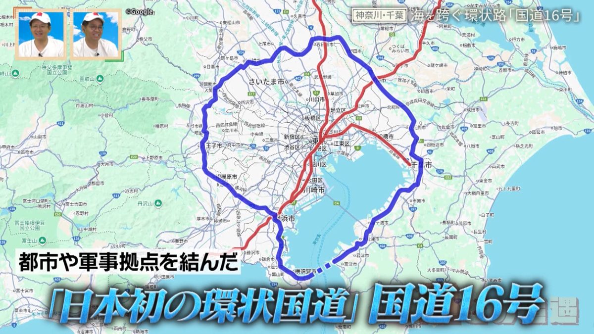 起点と終点が同じ!?“海上国道”を有する日本初の環状国道「国道16号」を巡る旅
