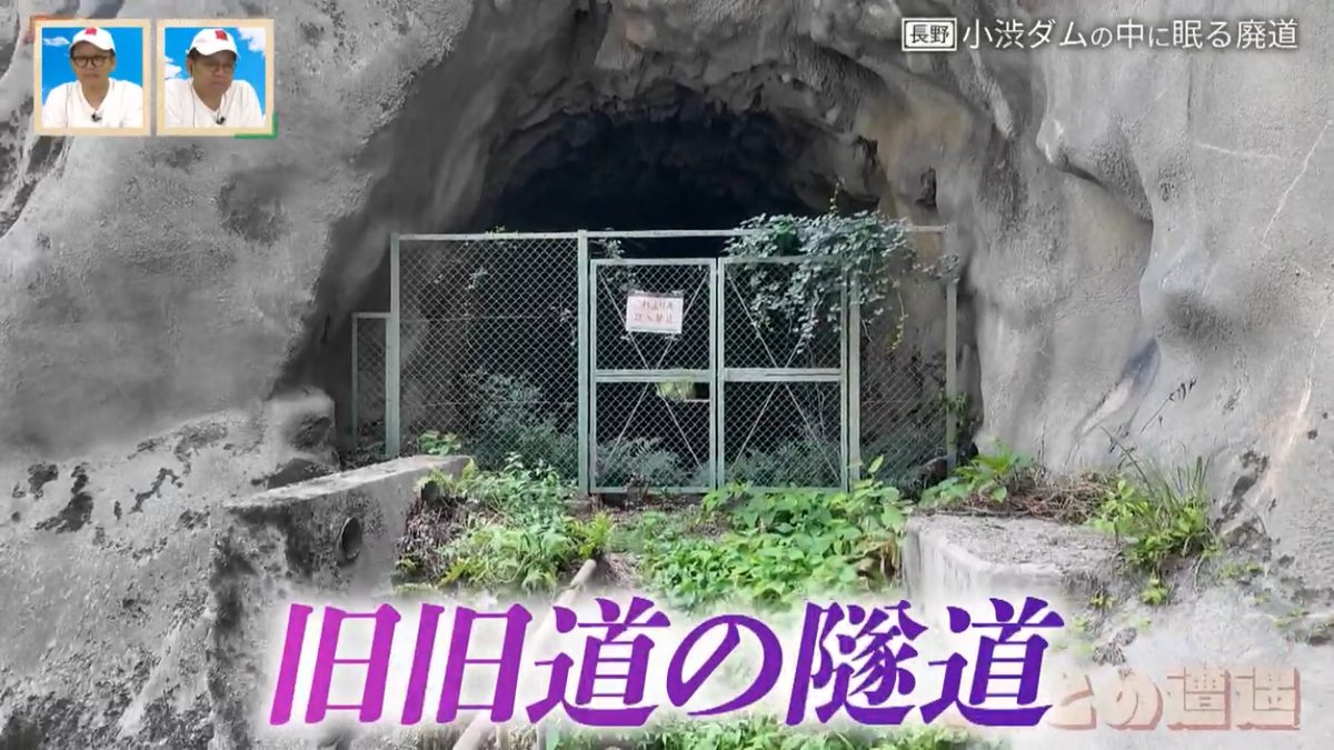 未曾有の豪雨「三六災害」で廃村に…長野の「小渋ダム」に眠る旧旧道と歴史とは