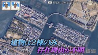 2棟の建物しかない人工島はなぜできた？静岡・浜名湖に浮かぶ“小さすぎる謎の島”を調査