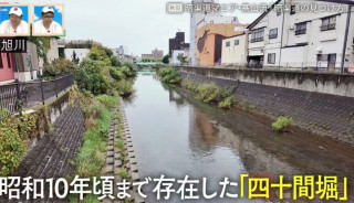 秋田県の水路跡「四十間堀」を巡る旅！暗渠道マニア流“暗渠の見つけ方”とは