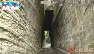 高さ10mほどの“切り通しトンネル”！？千葉・房総半島にある珍しい隧道を紐解く旅